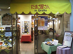 たまご屋さん_お店_20060127.jpg