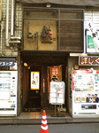 とり鉄_お店_20060209.jpg