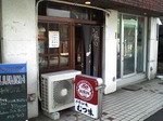 むつ味_お店_20060417.jpg