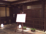 やまとお店_20060119.jpg