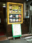 アリラン_お店_20060712.jpg