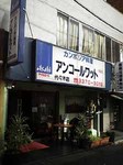 アンコールワットお店.jpg
