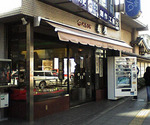 亀屋_お店_20060112.jpg