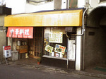 桔梗_お店_20060124.jpg