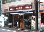 里乃やお店.jpg