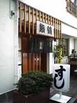藹鶴お店.jpg