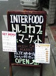 INTERFOOD_看板_20060522.jpg
